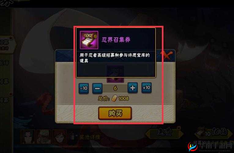 火影忍者手游忍界召集券的资源管理艺术