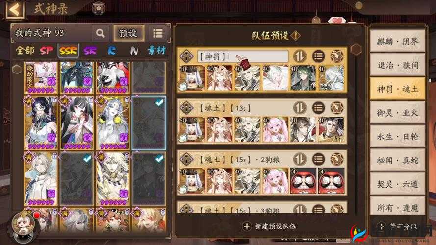 阴阳师静止流阵容，轻松通关雨女副本第2层