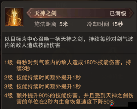 主宰无双手游BOSS攻略之黑牛兽打法技巧心得分享