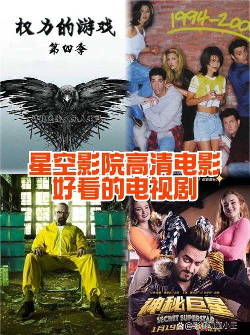 麻花星空影视在线看电视免费版：提供精彩影视体验的绝佳平台