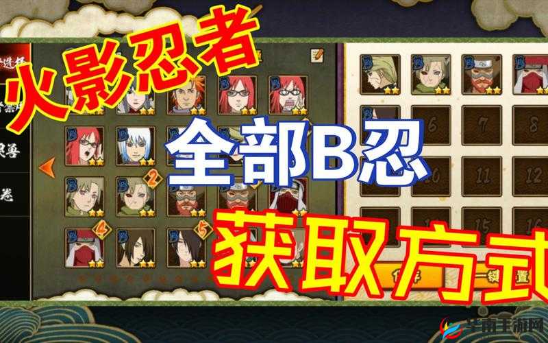 火影忍者手游忍者之印获取攻略与价格揭秘