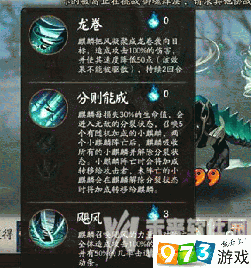 阴阳师五星风麒麟狩猎通关奖励及麒麟3技能效果详解