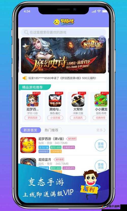 早游戏app官网：提供丰富精彩游戏的专业平台