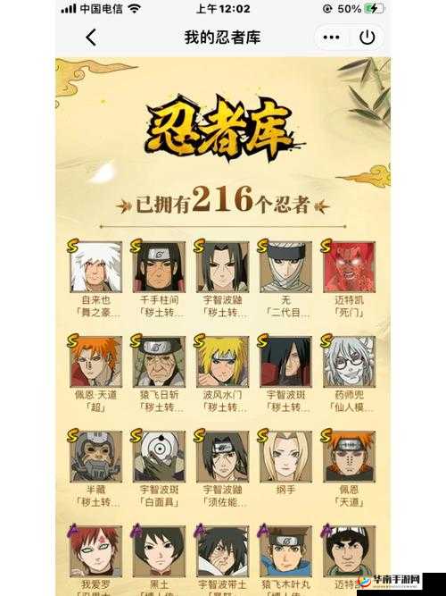 火影忍者手游3月22日安卓更新维护全揭秘