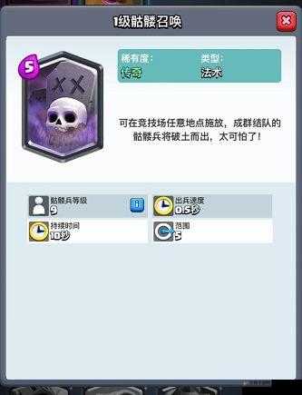 皇室战争烈焰熔炉VS骷髅墓碑，谁是最佳骚扰建筑