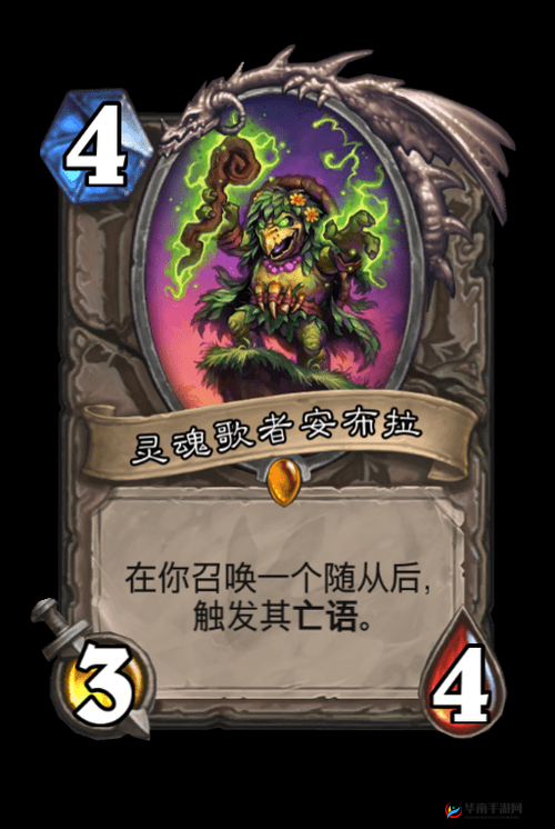 炉石传说中立新橙始祖龟首领与灵魂歌者安布拉的深度解析