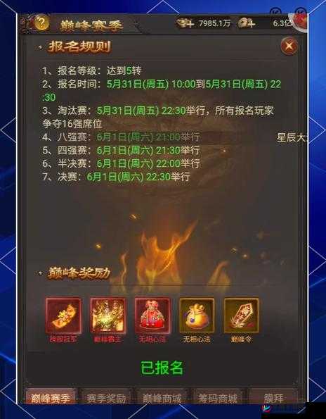 传奇霸业手游版，职业搭配策略大揭秘