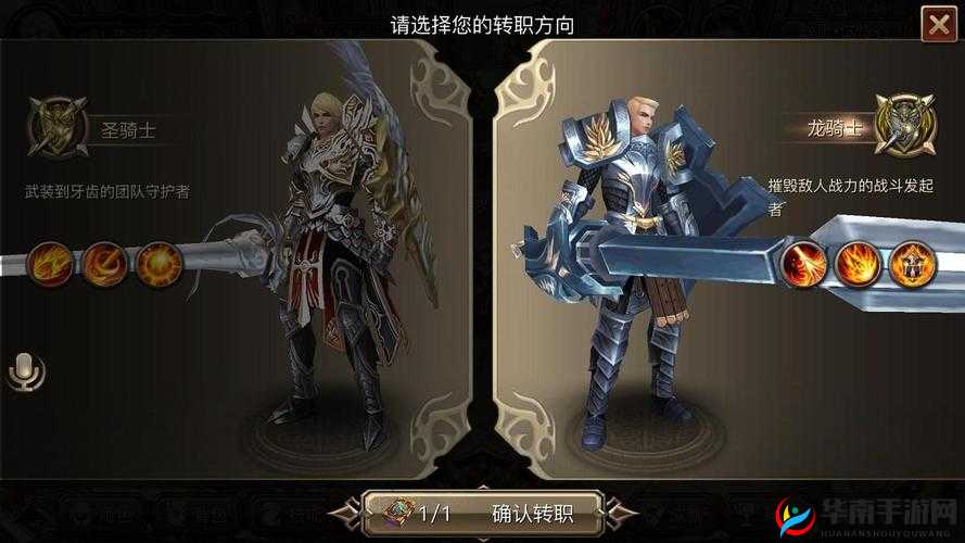 权力与荣耀骑士职业技能连招技巧详解，资源管理的艺术