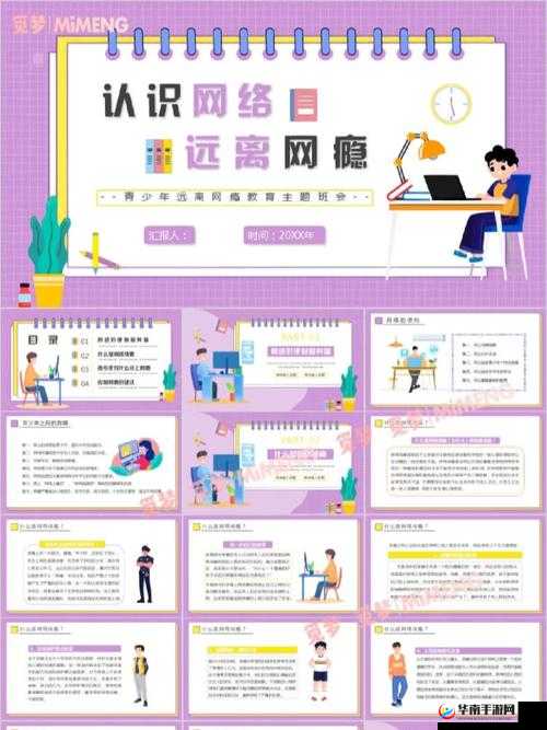 网址：危害无穷，如何远离？