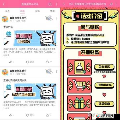 海外直播 B 站主要内容及观看方式介绍