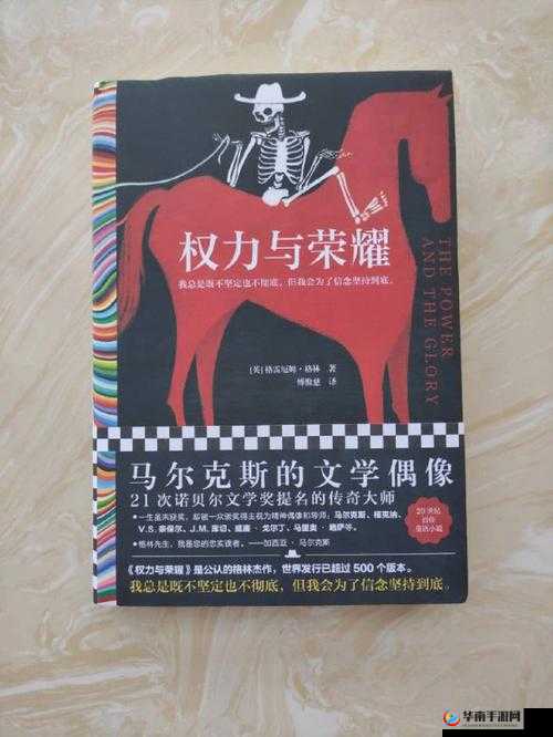 权力与荣耀快速升级四大法宝介绍及其在资源管理中的重要性