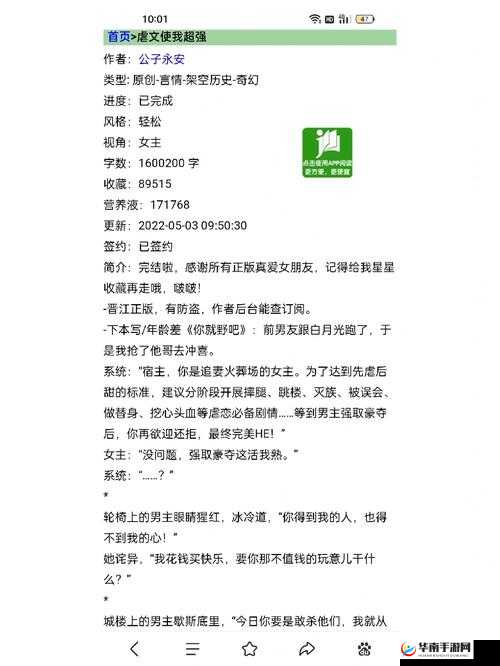 角色扮演系统 npn 赵青蔓：一个充满魅力与神秘的角色