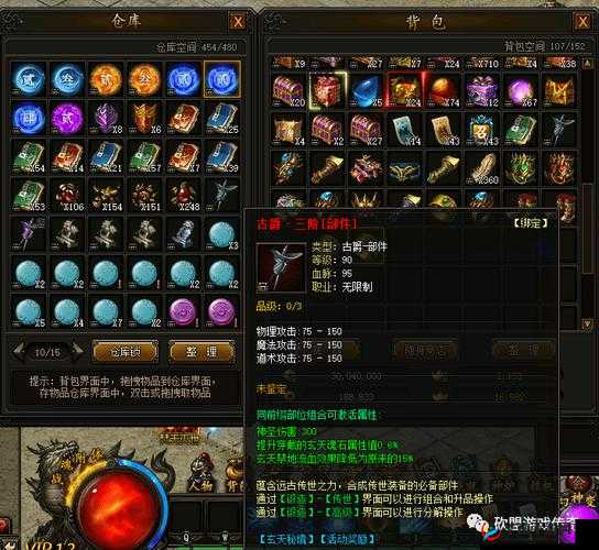 传奇霸业手游版，暴击伤害数值深度解析