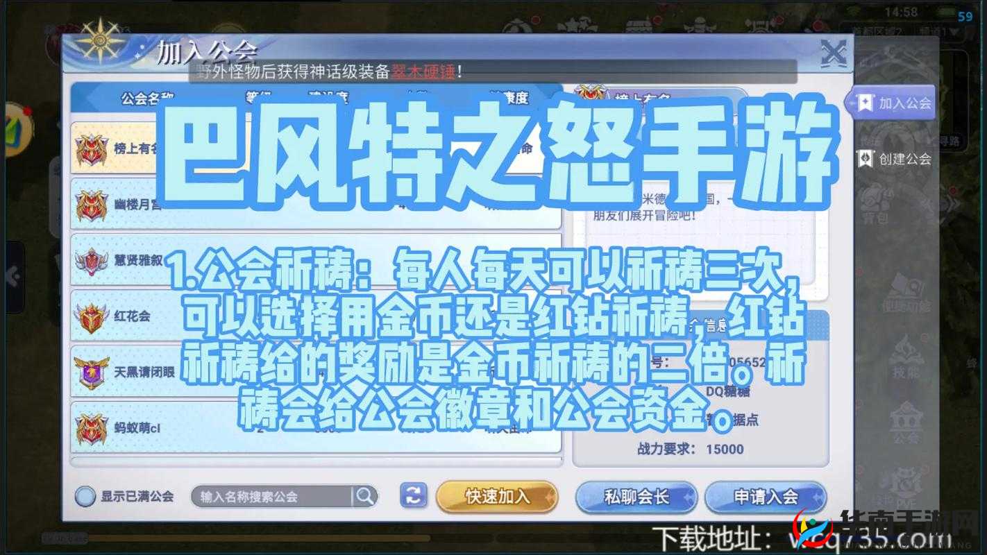 传奇霸业手游版公会酿酒玩法技巧及奖励全面解析