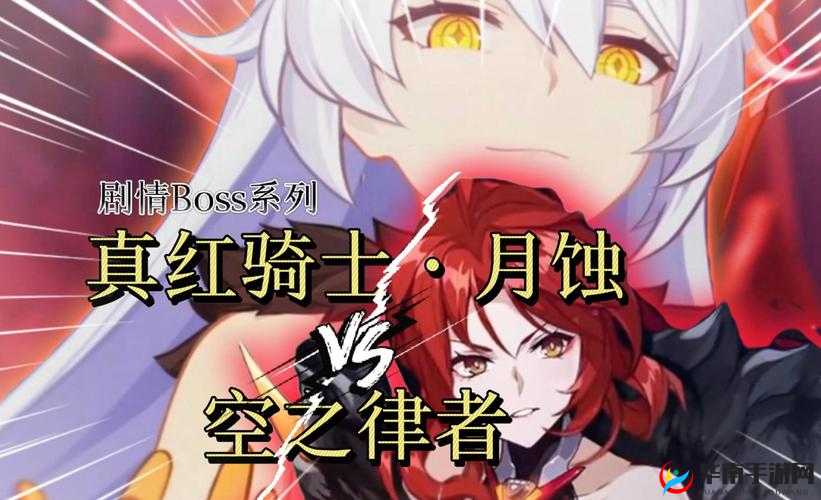 崩坏3强敌入侵，BOSS伤害是否存在上限？