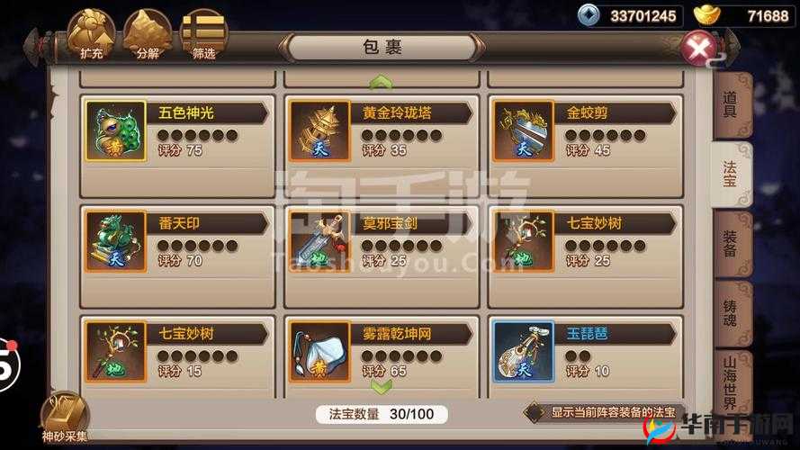 封神召唤师货币系统特有功能简介及其在资源管理中的重要性