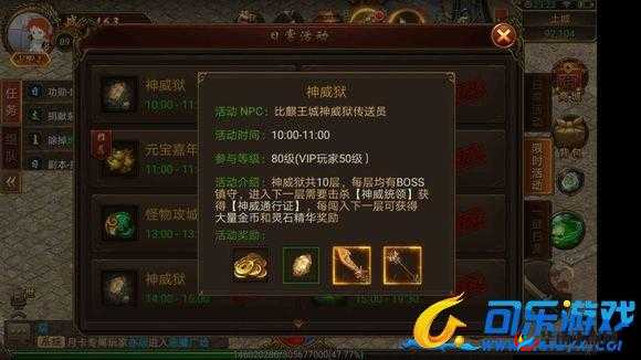 传奇霸业手游版神威狱速通技巧装备手到擒来，资源管理的艺术