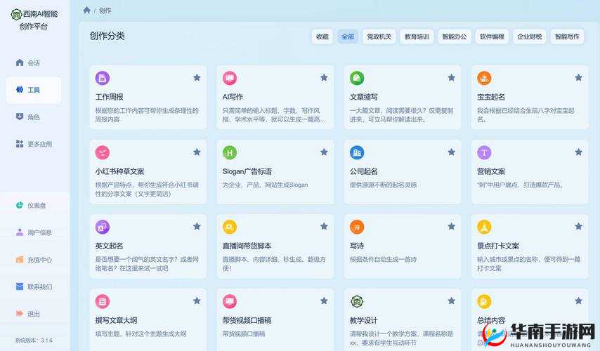爱干在线：致力于提供优质服务与丰富内容的平台