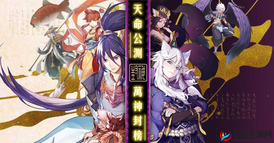 封神召唤师，解锁任务与成就的奇幻之旅