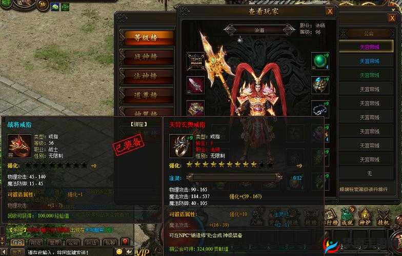 传奇霸业手游版龙纹锦袍获取方法途径全面解析