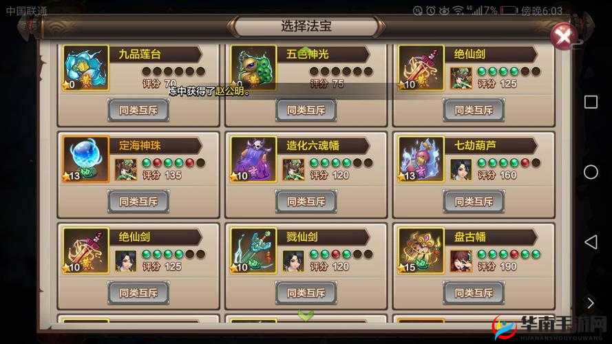 封神召唤师商店系统功能作用大揭秘