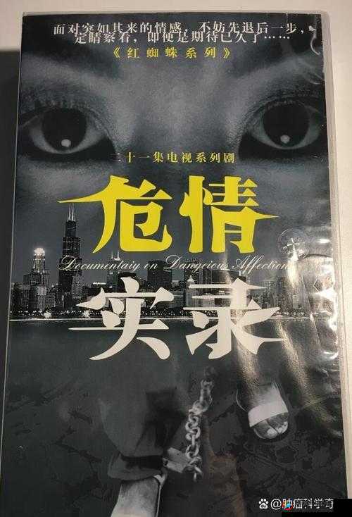 男女之间唏哩哔哩的那部充满情感纠葛的电视剧