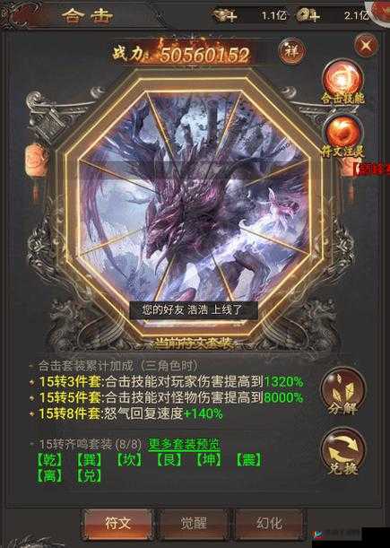 传奇霸业手游版战神激活方法小技巧分享，资源管理的艺术