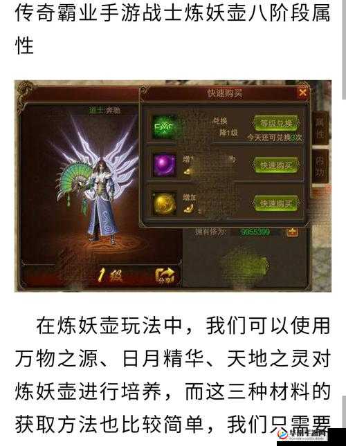 传奇霸业手游版，新手装备系统与注灵玩法深度解析