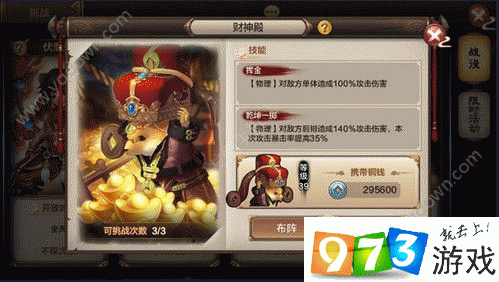 封神召唤师财神殿系统，铜钱获取的秘密宝藏