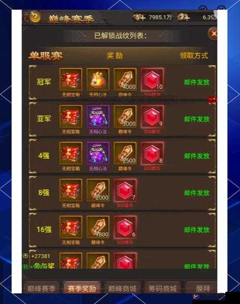 传奇霸业手游版魔魂值获取方法途径全面介绍