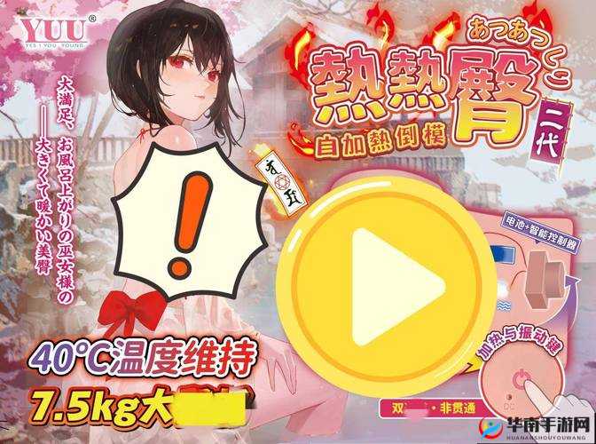 超爽内射 P 的极致体验：畅享激情澎湃的愉悦之旅