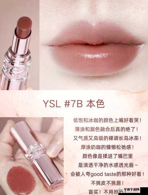 YSL 水蜜桃色推荐 RE14 之超美水蜜桃色口红大赏