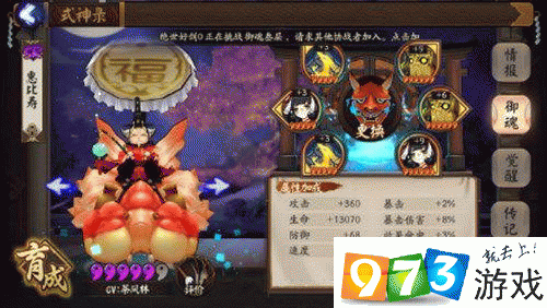 阴阳师雨女的等候秘闻副本第十层，通关秘籍大公开