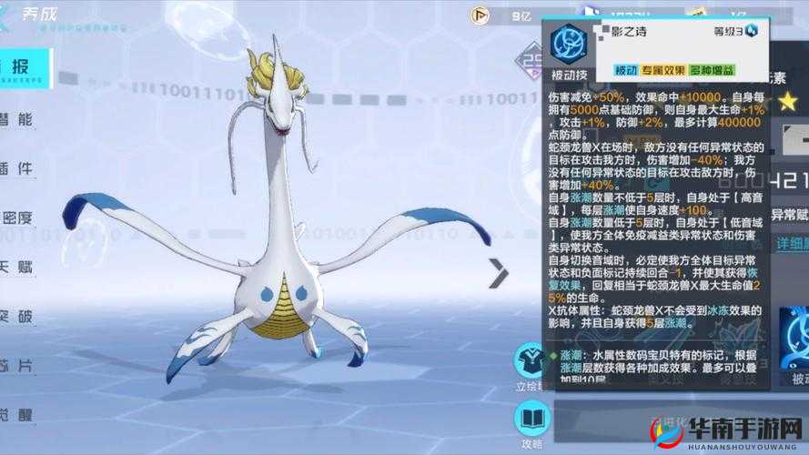 数码宝贝X进化插件洗练系统玩法明细