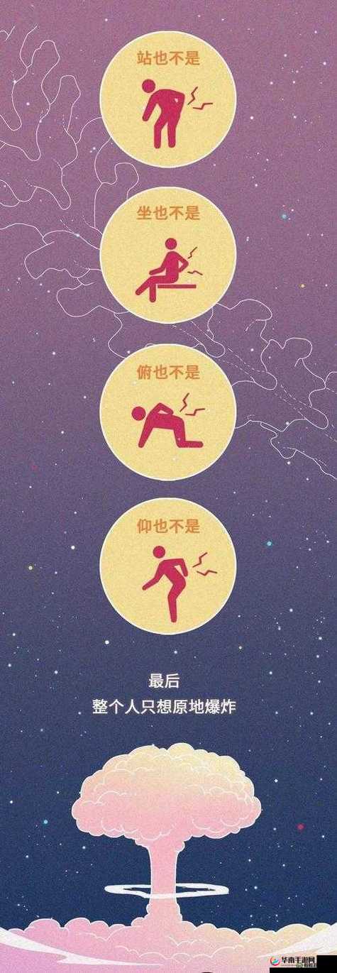 臭小子姨妈腰快断了：悲催遭遇引发的故事