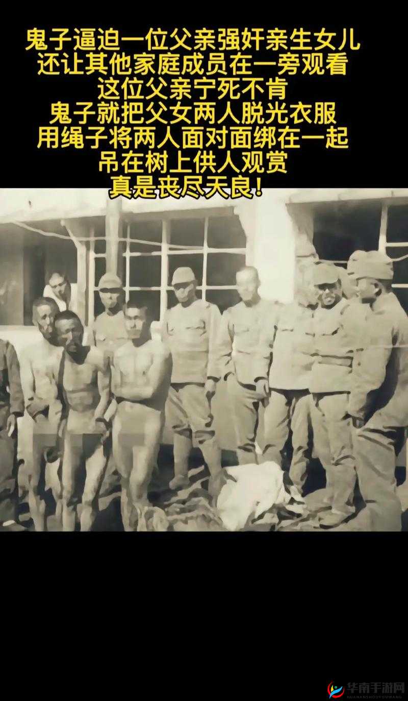 曰本人 69ⅩⅩⅩ：被遗忘的历史与真相