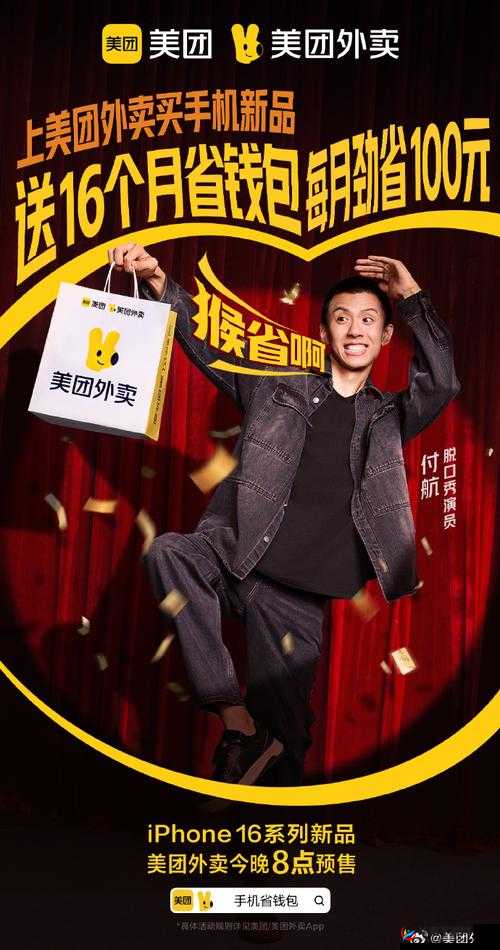 猛男美团外卖 gay1069：这是一个很特别的组合名称