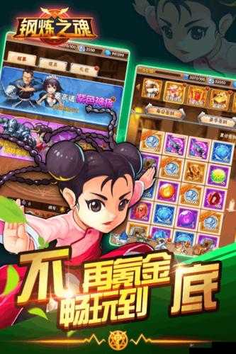 钢炼之魂手游夺宝玩法小技巧介绍详解