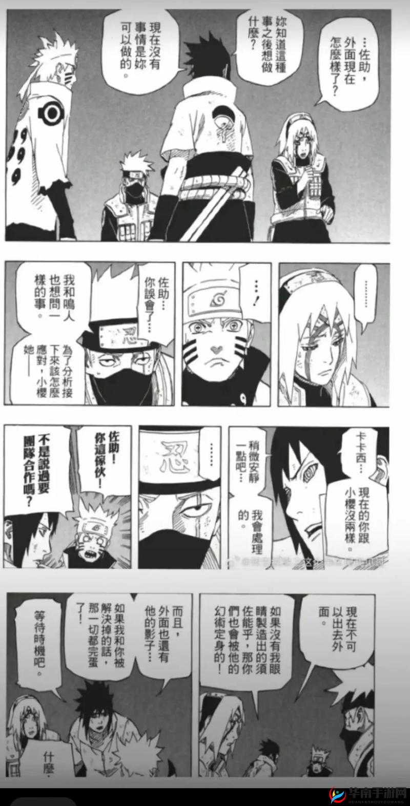 鸣人去小樱家佐助不在了：火影忍者中的情感纠葛新走向