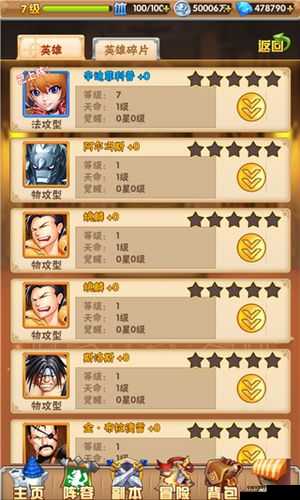 钢炼之魂手游军团玩法深度解析