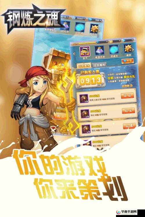 钢炼之魂手游平民玩家金币获取方法途径分析