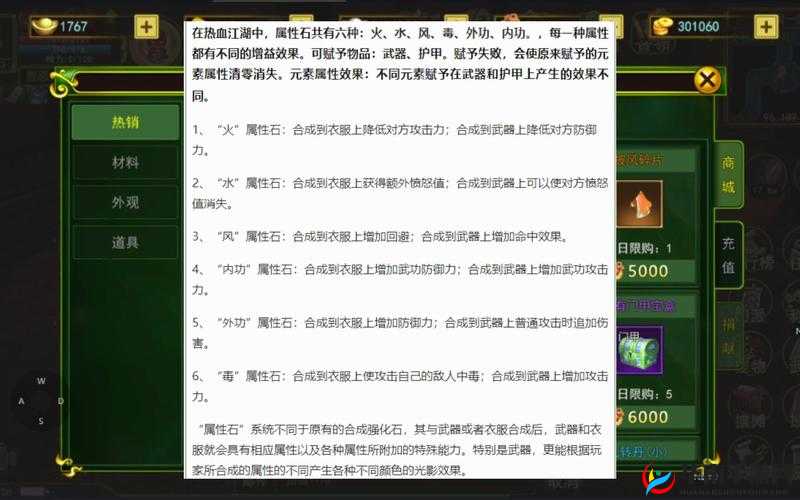热血江湖手游售卖行系统功能作用一览,资源管理的高效艺术