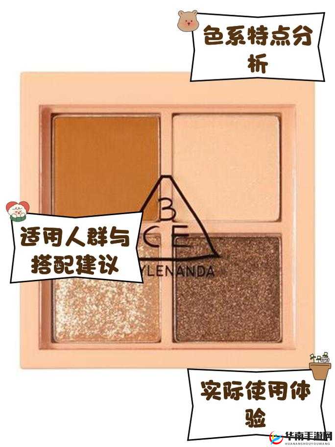 邂逅人间水蜜桃:3CE 九色眼影的浪漫之旅