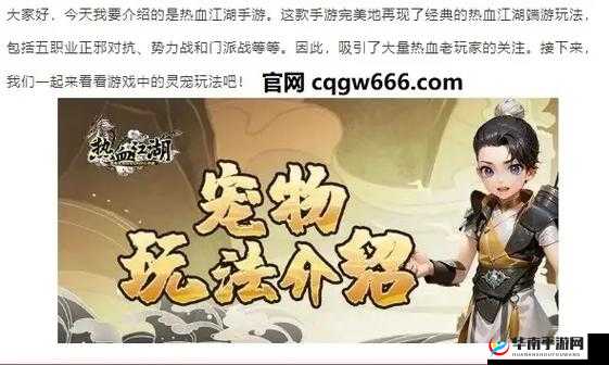 热血江湖，宠物伴你行，前期实用选择攻略