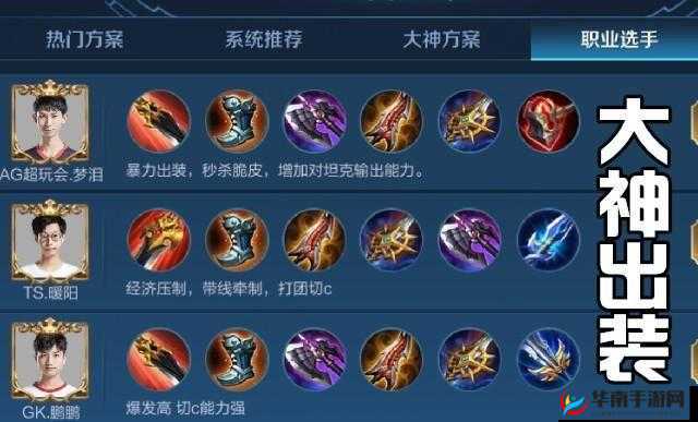 王者荣耀韩信怎么玩?韩信六神装攻略