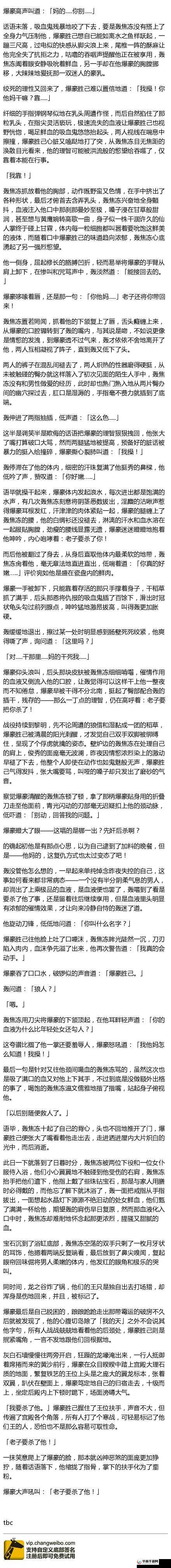 车肉短文 300 字左右：精彩绝伦的文字描绘与情感交融