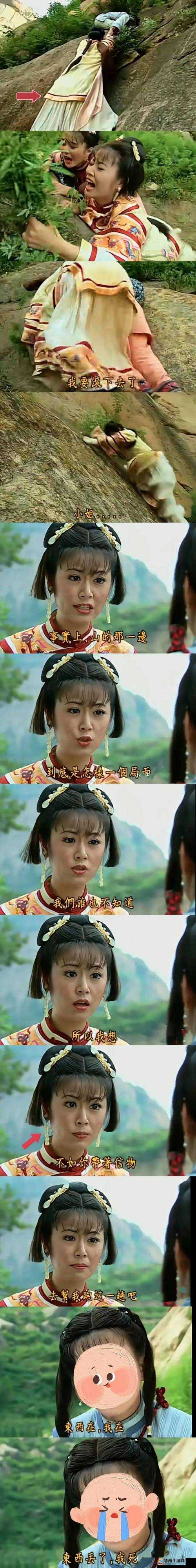 福伦对紫薇的情感纠葛及相关故事