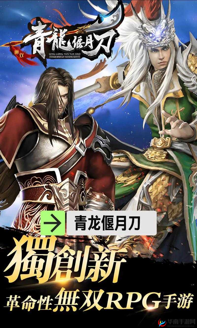 青龙偃月刀手游参拜系统玩法奖励全面解析