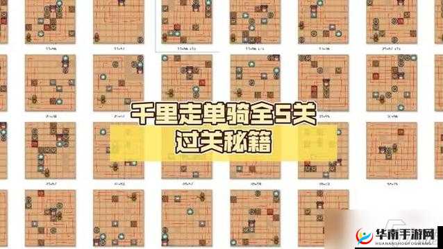 青龙偃月刀手游日常任务深度解析，千里走单骑玩法全攻略