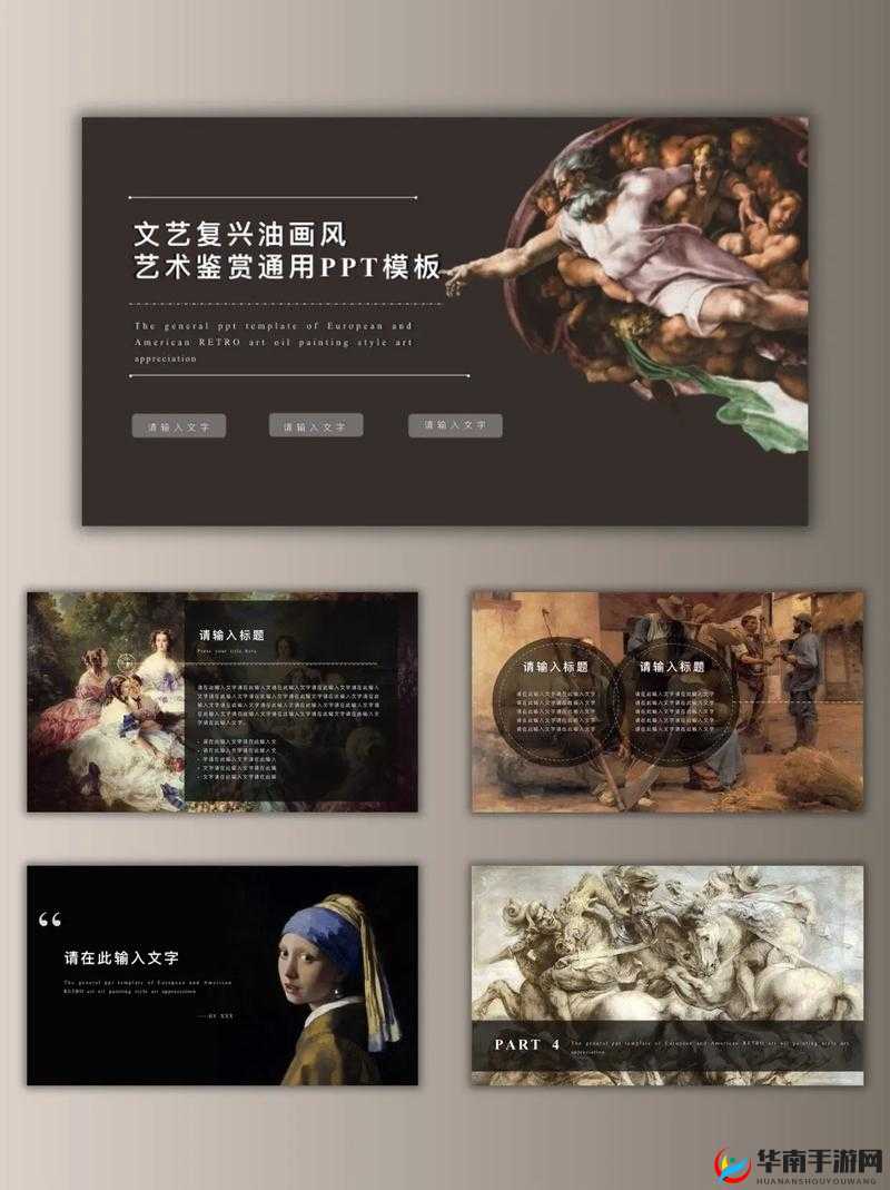 艺术鉴赏 PPT 图片 ：带你领略艺术世界的奇妙与深邃